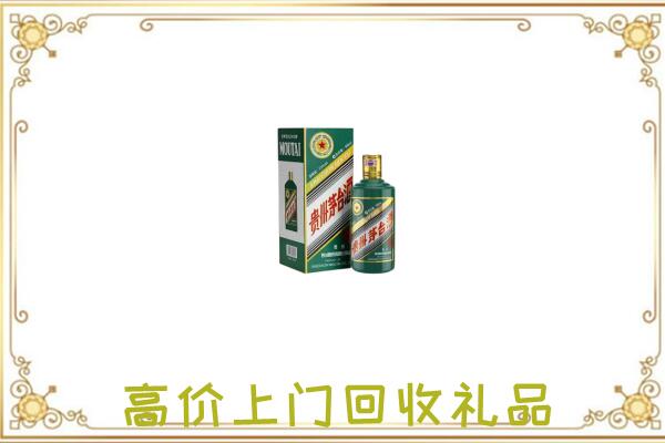 水城附近回收生肖茅台酒