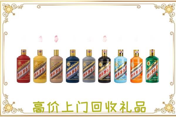水城附近回收茅台纪念酒