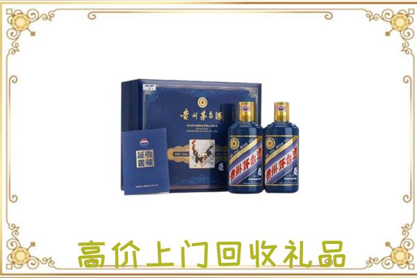 水城附近回收茅台酒礼盒