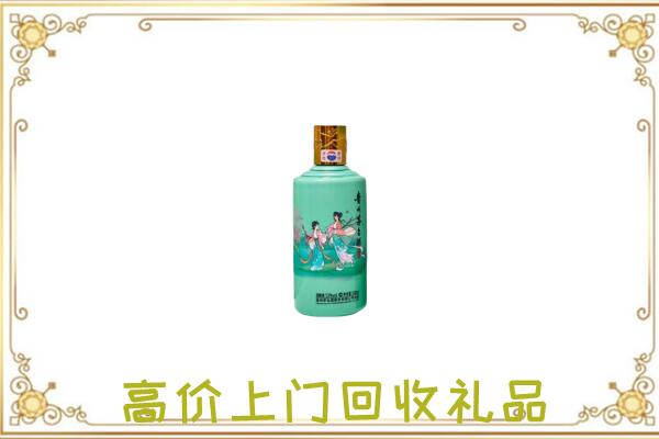 水城附近回收24节气茅台酒