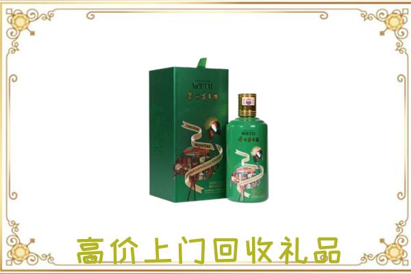 水城附近回收出口茅台酒