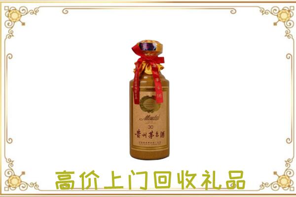 水城附近回收30年茅台