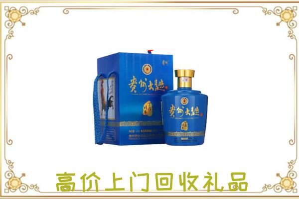 水城周边回收贵州大曲