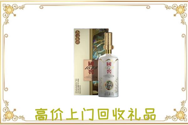 水城周边回收国窖1573