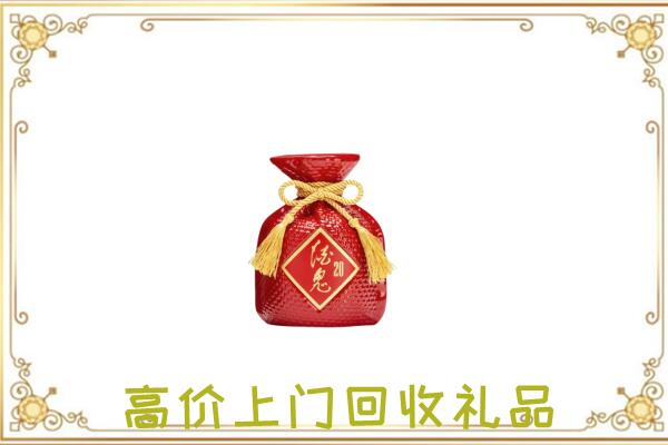 水城附近回收酒鬼酒