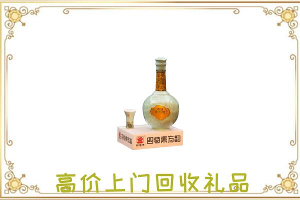 水城周边回收四特酒