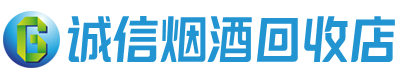 水城茅台酒回收,酒瓶,烟酒,飞天茅台酒,名酒,水城回收贵州茅台酒